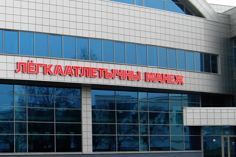 Бадминтон в Легкоатлетическом манеже